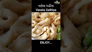 વણેલા ગાંઠિયા #gathiya #foodsefitnessgujarati #recipe #gujaratifarsan screenshot 5