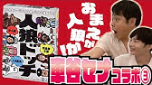 ポップな人狼ゲーム 人狼ドッチ 説明動画 Youtube ポップな人狼ゲーム 人狼ドッチ 説明動画 Youtube