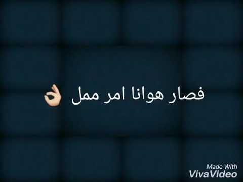 اغنيه تمر ليالي وشوقي يقل جامده حالات واتس