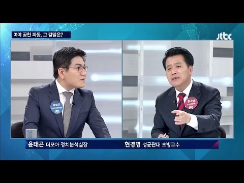 밤샘토론 43회 - 여야 공천 파동, 그 결말은?