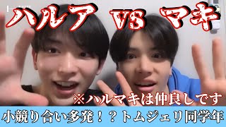 【&TEAM】ハルアにダル絡みして反省するマキ/マキの言動がツボなハルア【ハルマキ】