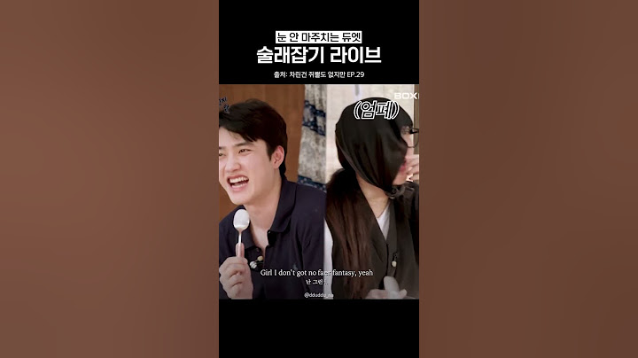 도경수와 이영지의 스몰걸 라이브