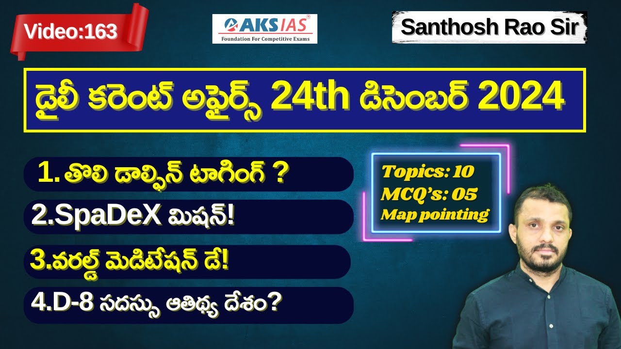 Daily current affairs Telugu 24th December 2024 #tgpsc #appsc #upsc # ...