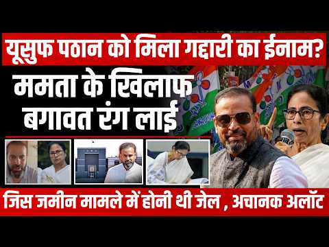 Yusuf Pathan gets approval for a 20.5 crore plot! Questions raised over the timing of the decisio...
