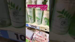 100 Rs Makeup Sale In Karachi | All In One @FashionExploreWithBushra