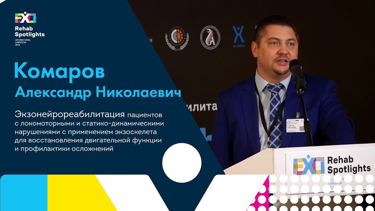 Статико моторная неловкость