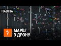 Як выглядае пратэст у Менску з вышыні | Протест в Минске с дрона