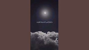 سورة: البقرة 🌹 القارئ:فارس عباد 🤍