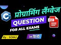C++ MCQ Questions and answers in Hindi Programming language Important MCQs PDF for competitive exam