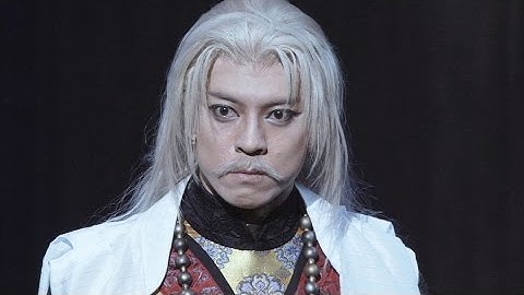 Inouekabuki-Shochiku-mix「蛮幽鬼」 DVD予告編