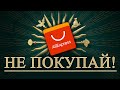 25 ЗАПРЕЩЁННЫХ товаров с ALIEXPRESS 2022