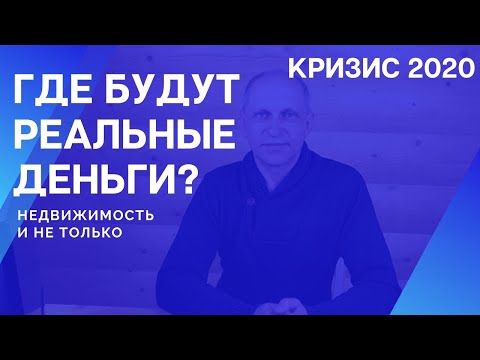 КУДА ВЛОЖИТЬ ДЕНЬГИ