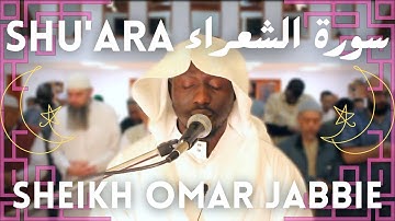 Surah Ash-Shu'ara FULL | Ramadan Taraweeh | Sheikh Omar Jabbie | سورة الشعراء كاملة