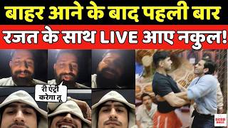 Bigg Boss 20 से Nakul Dhull बाहर होने के बाद, Instagram पर आये LIVE! | Rajat Dalal | Gullu | Elvish