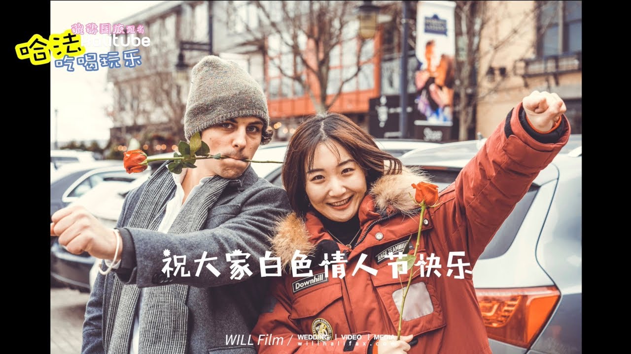 【Halitube | 哈法吃喝玩乐】Season 1, Vol. 18 - We gave away 80 roses on Valentine's Day!