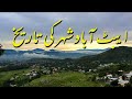 Abbottabad city abbottabad history