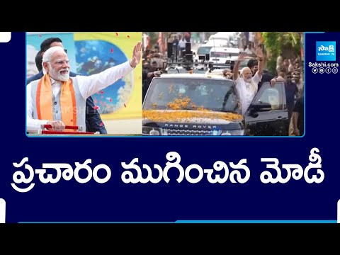 PM Modi Election Campaign | Modi Marathon Campaigns @SakshiTV - SAKSHITV