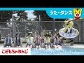 じりじり夏活委員会   feat.しまじろう/チームしゃちほこ【しまじろうチャンネル公式】