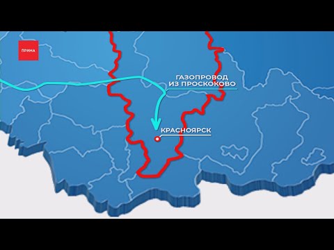 Край могут начать газифицировать уже в 2025 году