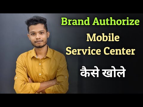 Video: How To Open A Service Center