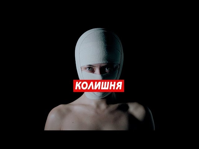 БУМБОКС - Колишня