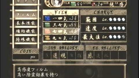 Fatal Frame Walkthrough (15) Second Night