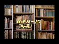 朗読 谷崎潤一郎『秘密』