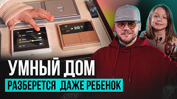 ВЫКЛЮЧАТЕЛИ для УМНОГО ДОМА на KNX от HDL