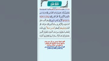 سورة هود الآية 4 - 6 فارس عباد قرآن 644
