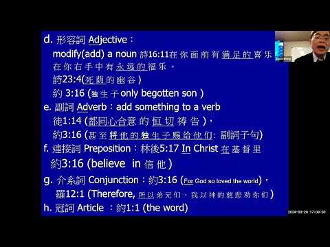 TS111 #7 構句分析与观察解释应用 王偉成院⾧ Harvst Seminary 豐收神學院