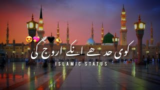 ❤ koi had hai unke urooj ki || ramzan islamic what's up status || #jummahmubarak