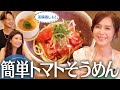 【簡単おしゃれ】見た目も涼しい冷やしそうめん＆茶碗蒸しレシピ【Aya’s キッチン】