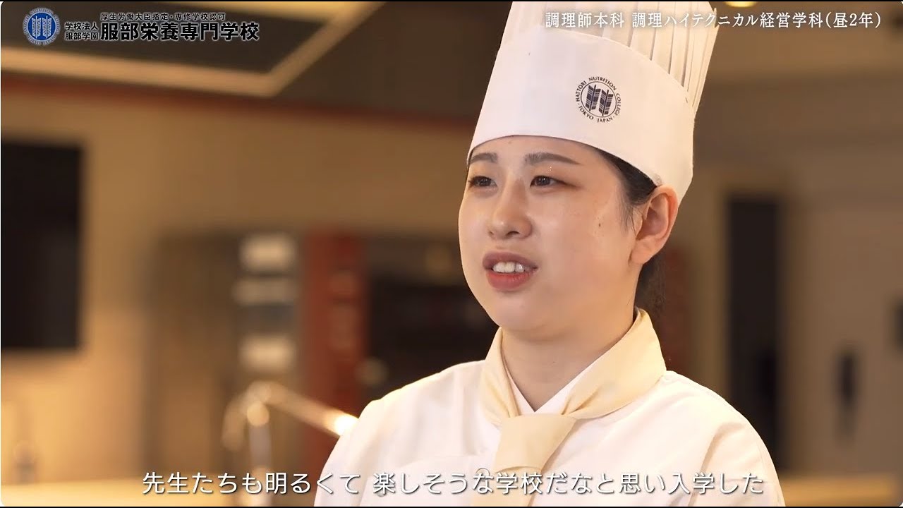 調理ハイテクニカル経営学科（調理師本科 昼2年） | 調理師専門学校