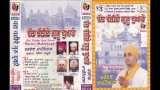 Chal Chaliye Gurudware