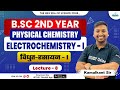 Electrochemistry-1 | Lect-8 | Physical Chemistry | B.Sc 2nd Year | iSTUDY Online