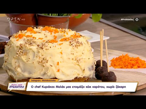 Βίντεο: Muffins καρότου με φουντούκια