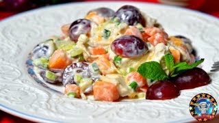 Куриный Cалат с Виноградом Куриный Cалат с Виноградом