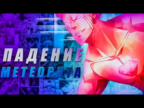 Озвучка манги: Последний человек: 305 - 307 глава / Kokos