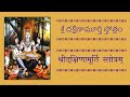 Sri dakshina murty ashtakamstotram  recited by lakshmi v putcha sankara jayanthi special