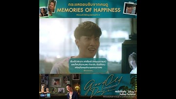Memories Of Happiness เป็นอีกหนึ่งตอนที่ทำให้คนดูอินและร้องไห้ตาม | Good Old Days