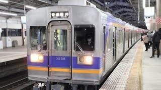 レア行先 南海電鉄 3000系 3556編成+3000系 3517編成:普通 樽井行き