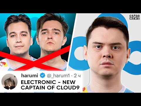 ELECTRONIC KICKED OUT NAFANY of CLOUD9!? ELEC - the NEW IGL of Cloud9!? CS:GO NEWS