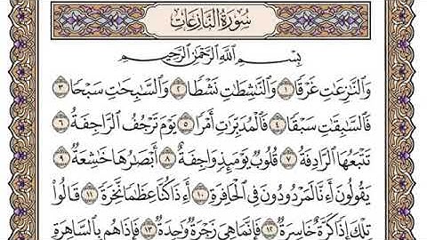 سورة النازعات كامله القارئ محمد ايوب رحمه الله