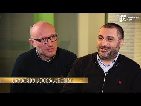 ინტერვიუ კომერსანტთან - ნიკა ქავთარაძესთან ერთად (22-ე გადაცემა)