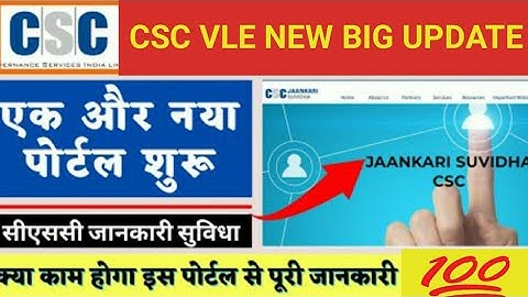 %CSC JANKARI PORTAL// VLE GOOD NEWS BIG UPDATE |CSC NEW SERVICE LIVE🚨#new service update #