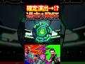 【efootball】確定演出からの2枚引きに過去1発狂する高校生www #shorts #efootball #イーフト #ガチャ