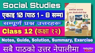 Class 12 Social Studies, Unit 10, Lesson 1/8 - सामाजिक अध्ययन || Social Chapter 10 All Exercise