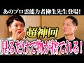 【永久保存版】物が捨てられない人必見!見るだけで人生好転する神回です!