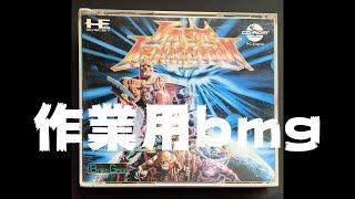 作業用bgm【PCエンジン】ラストハルマゲドン BGM集 涙が出るほど