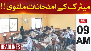 Hum News Headlines | 09AM | Matric Board Exam Postponed | Hum News